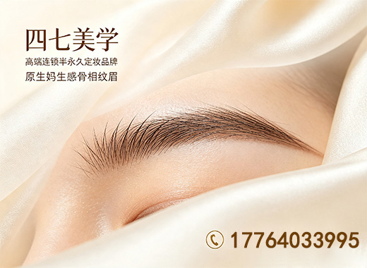 四七美学惠州线上分站